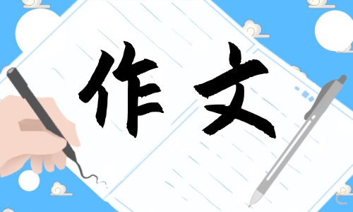 2024年关于教师节的学生优秀作文