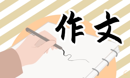 2024小学生关于消防安全的作文范文