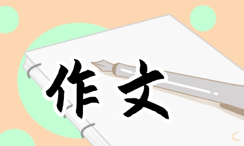 低碳环保绿色出行作文