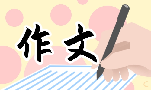 文明交通绿色出行作文