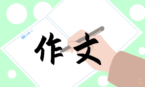 中学生传承红色基因满分作文