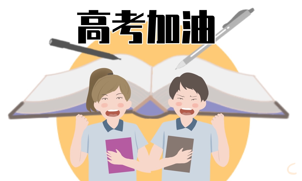 有关高考演讲稿子