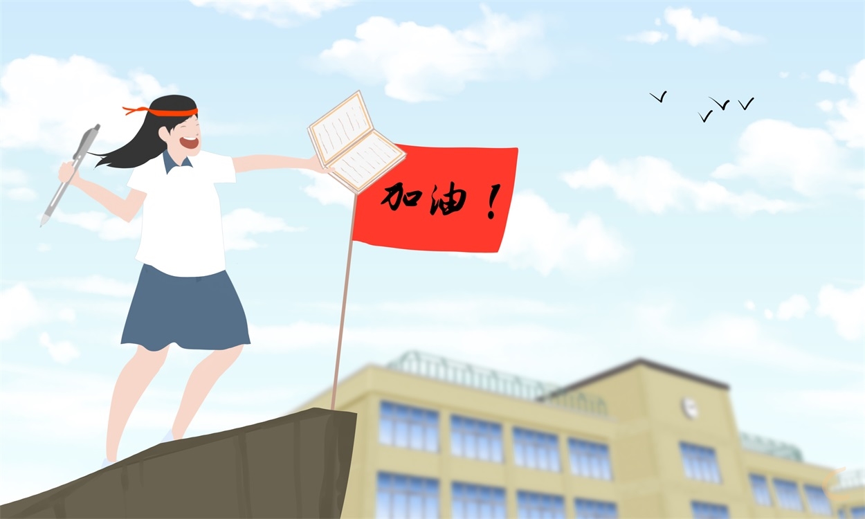 满分高考演讲稿
