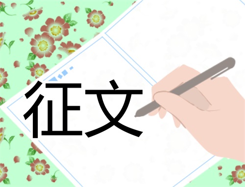 “弘扬五四精神”心得征文优秀