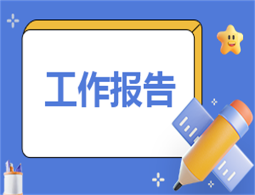 工作制度模版
