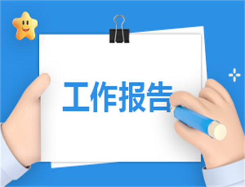 大学生社会实践报告个人总结
