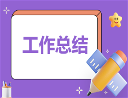初中教师德育工作总结