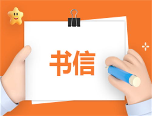 家长发言稿怎写