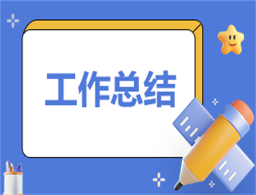 中小学生安全教育活动总结范文
