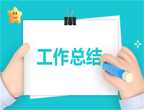 学前班上半年社会教学总结