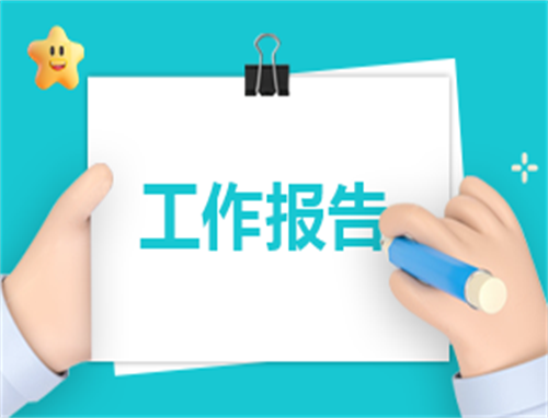 2025简短工作计划