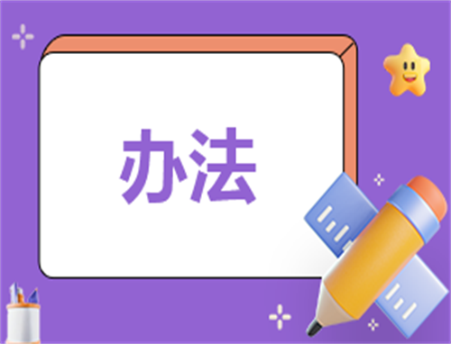 管理管理制度