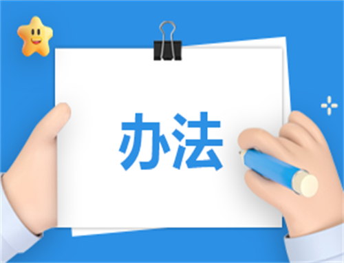 管理工作制度怎么写简短