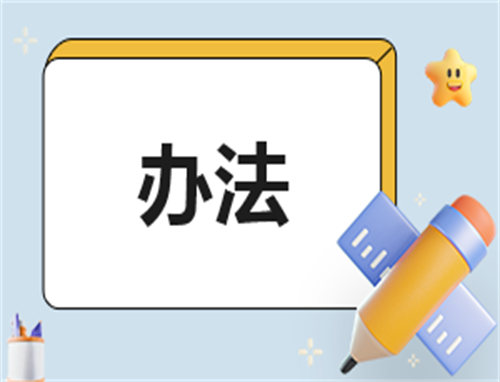 什么的管理制度