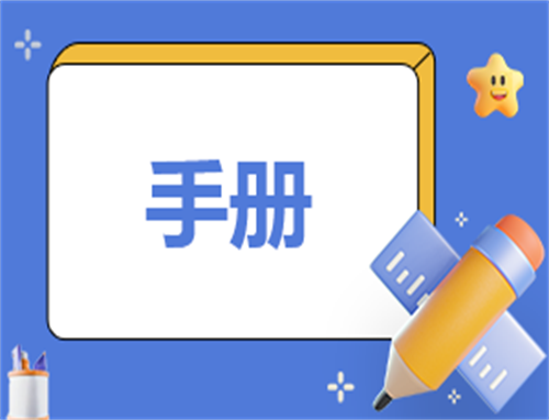 员工活动计划