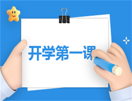 开学计划书怎么写表格