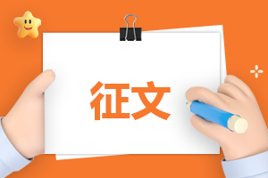 关于学习嘉庚精神的征文