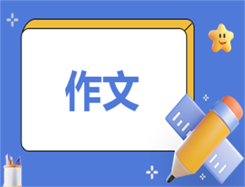 2024年关于消防安全的学生作文