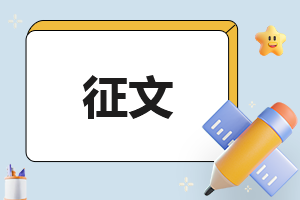 有关最新讲好中国故事征文