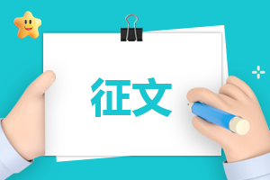 弘扬五四精神心得征文【精选】