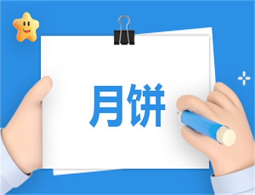 2026月计划模板