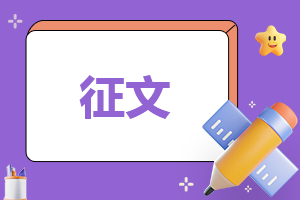 关于国家安全教育的征文