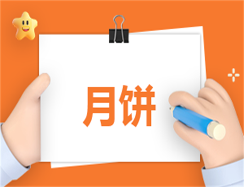 月活动主题计划