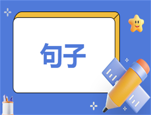 最新森林防火宣传文案句子