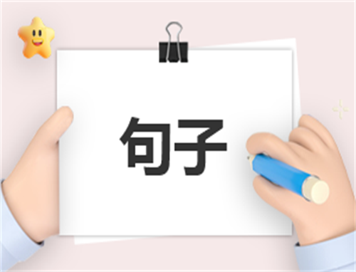 毕业简短唯美句子