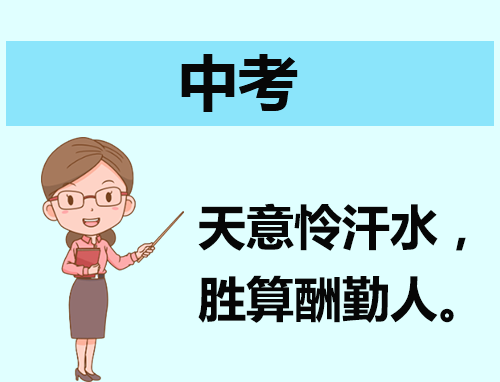 中考发言稿具体
