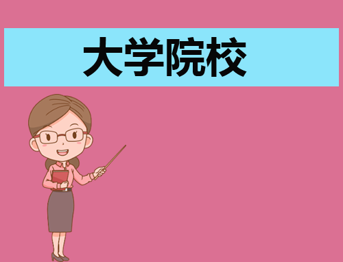 大学开学时间一般几月几日