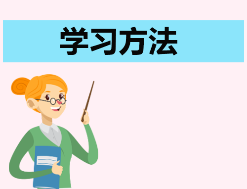 创新学习计划表
