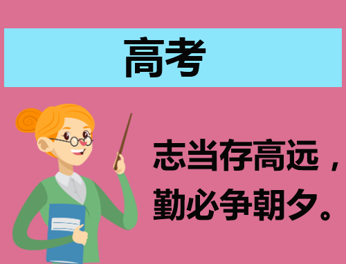 高考演讲稿范文满分
