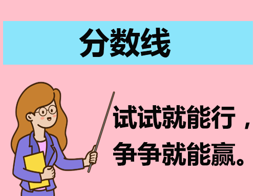 2023年河南高招本科一批投档分数线公布