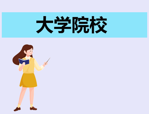 大学开学时间2023秋季