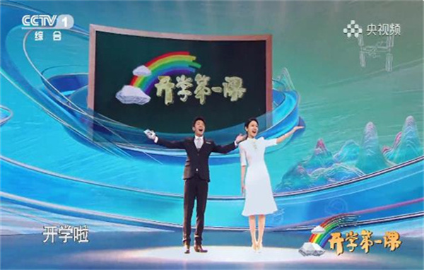 开学主持稿开头结尾怎么写