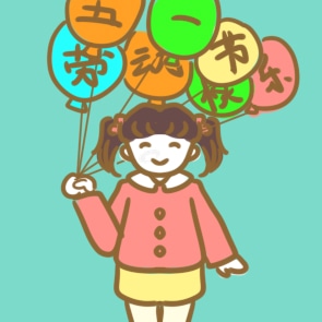 最新劳动制度