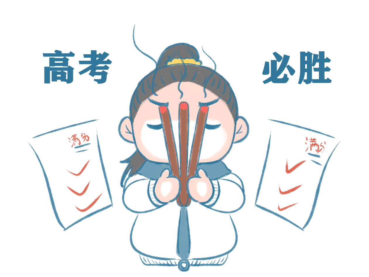 高考计划表2025年