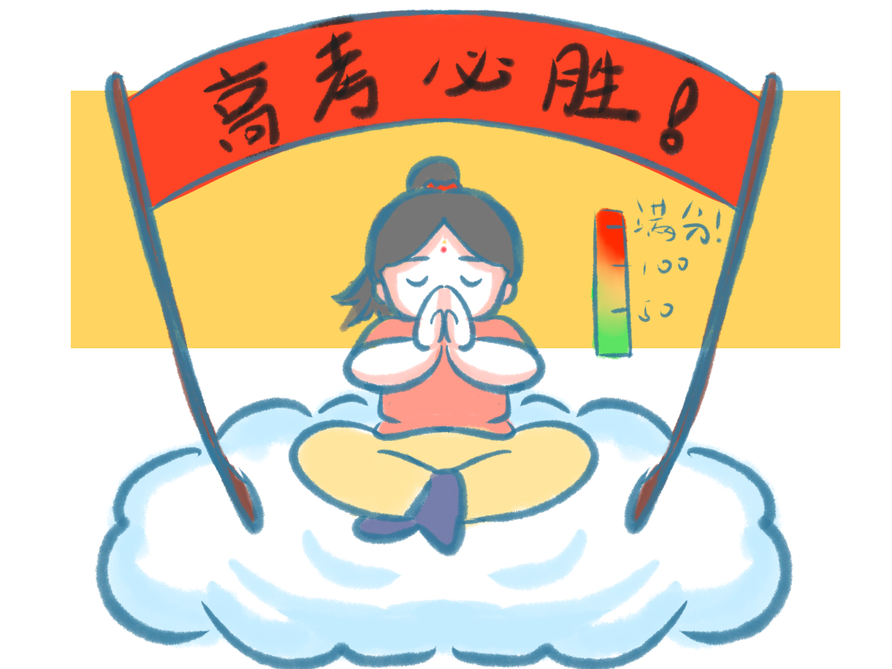 1000字高考计划