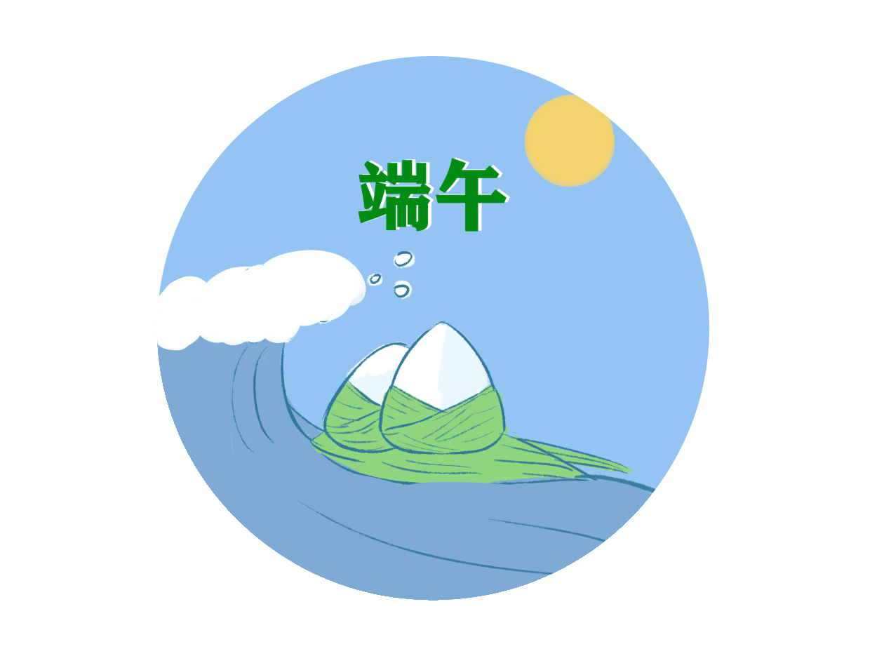 端午节节日活动主持词范文