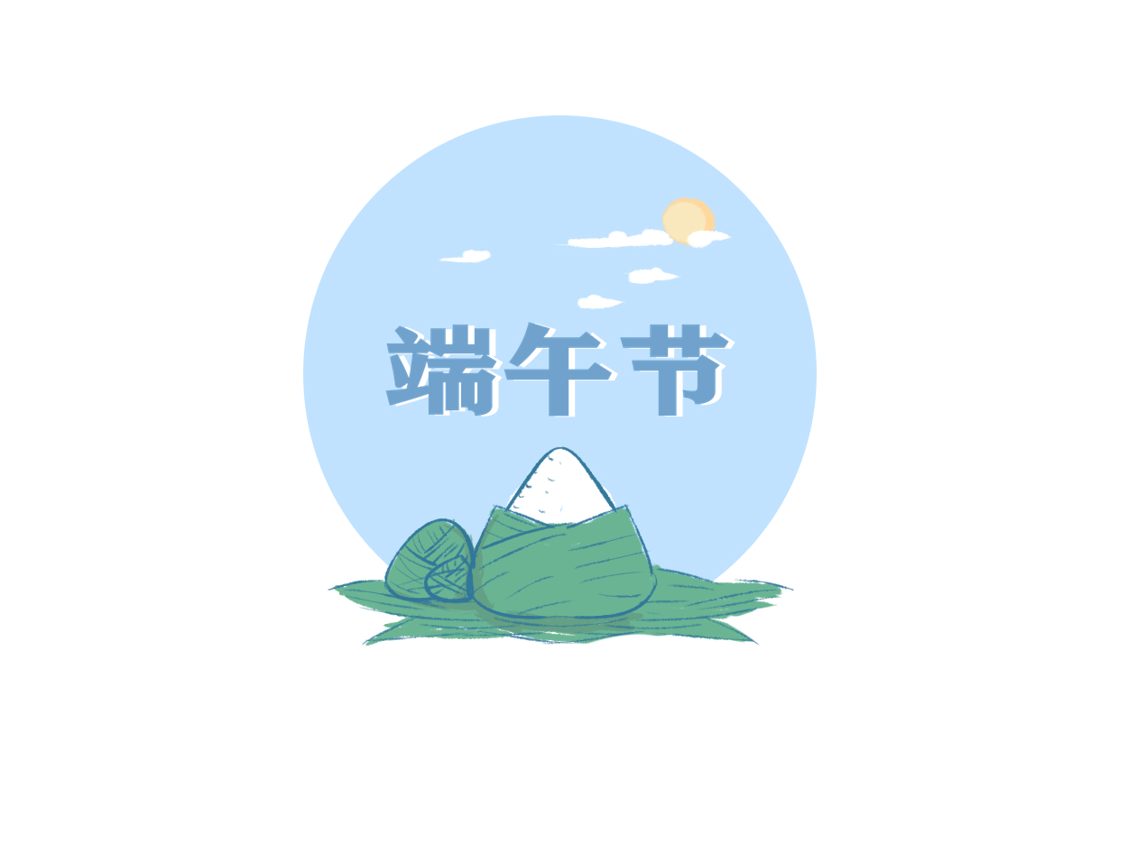 端午主持稿结束词