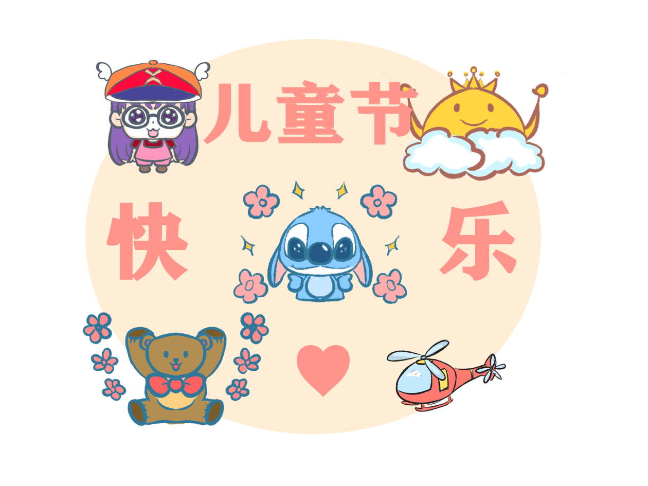 以六一儿童节为主题的演讲稿