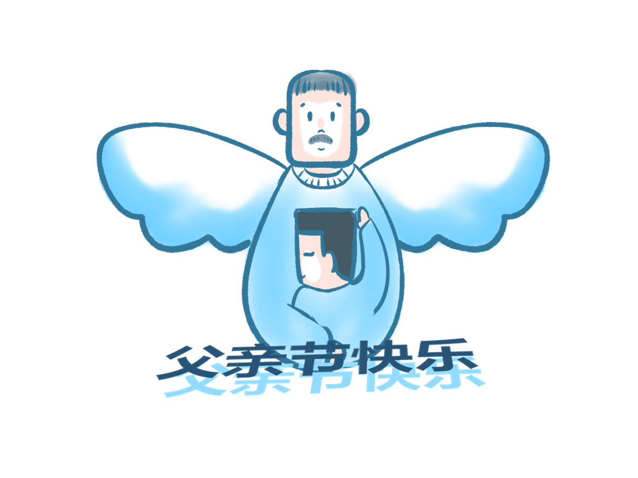 父亲节主持稿文案