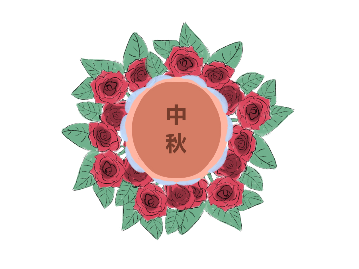 2024中秋节活动发言稿