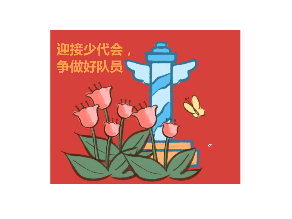 少先队活动内容计划书模板