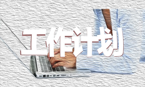 2022保安年度工作计划