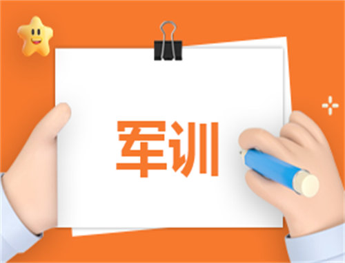 军训报告发言稿