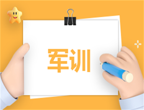 优秀军训主持稿