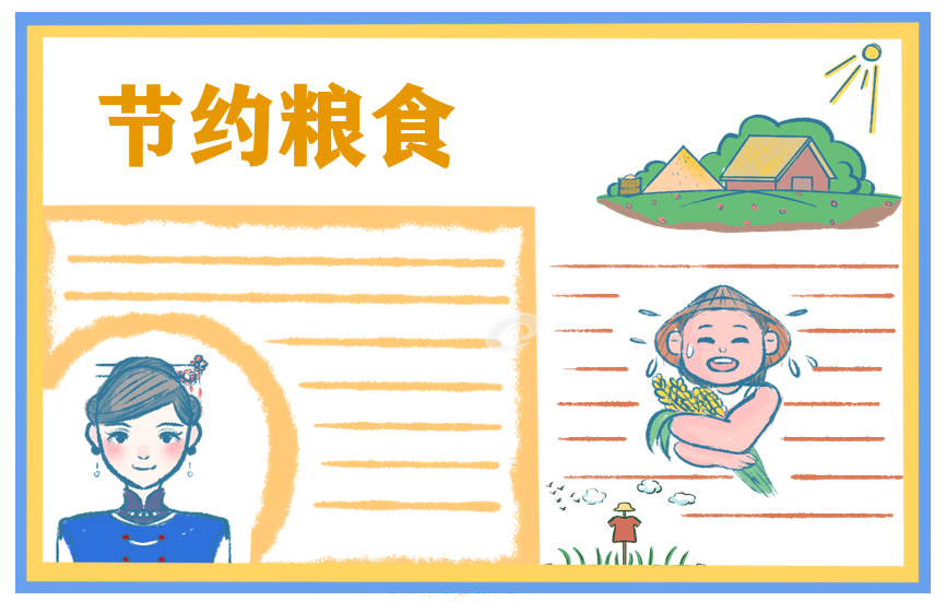 演讲稿关于节约