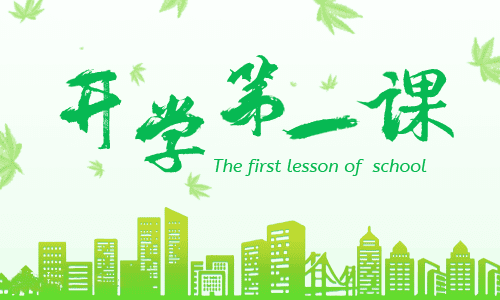 开学计划怎么写500字